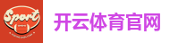 开云体育